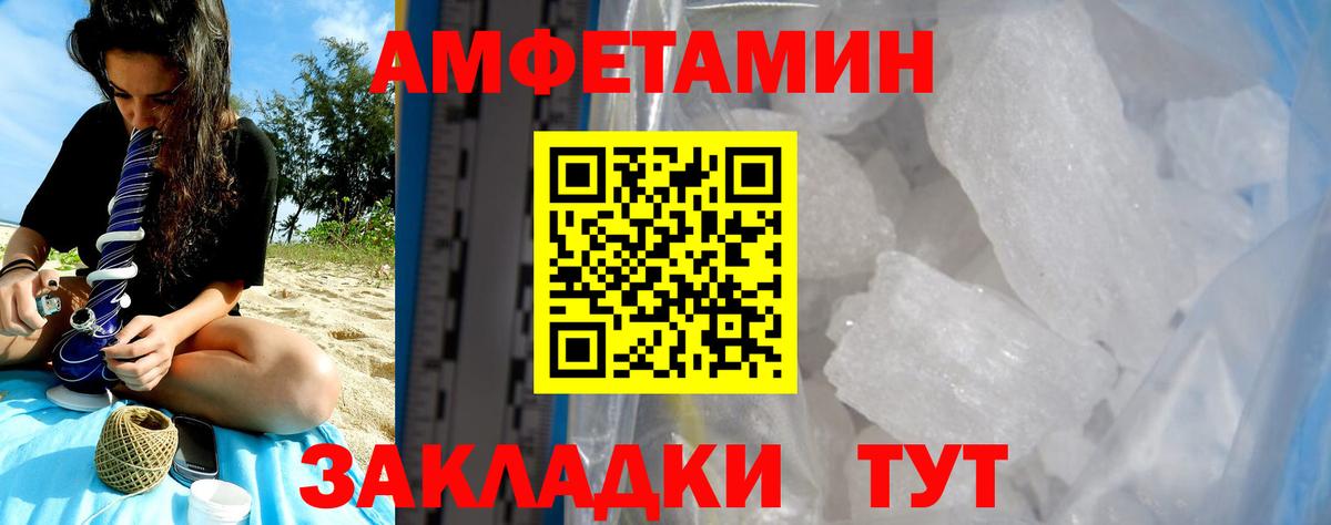 Амфетамин 97%  Вход с VPN  АМФ  Камень-на-Оби 