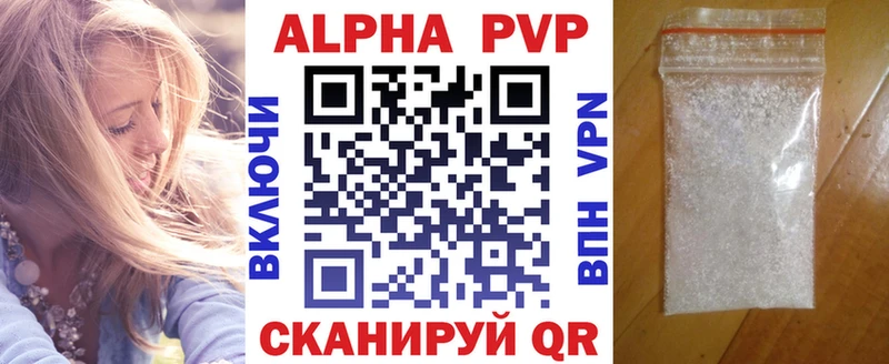 A-PVP VHQ  где продают наркотики  Камень-на-Оби 