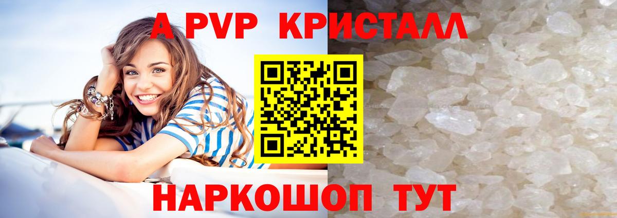 Камень-на-Оби  Альфа ПВП VHQ  A PVP Соль  Вход с VPN 