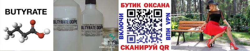 Бутират оксибутират  Камень-на-Оби 