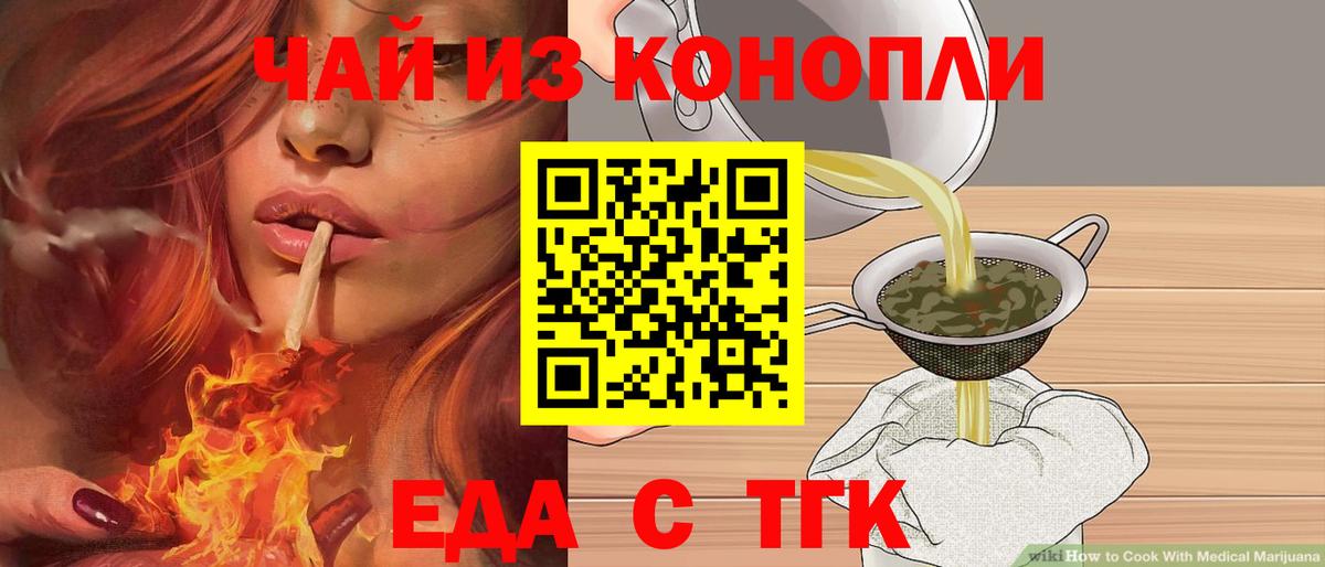Печенье с ТГК марихуана  Вход с VPN  Камень-на-Оби 