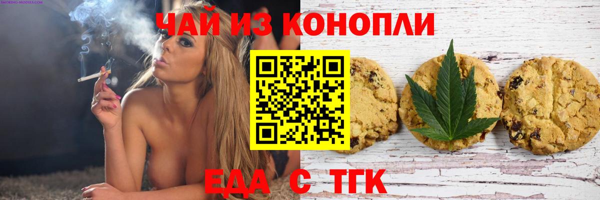 Canna-Cookies марихуана Камень-на-Оби