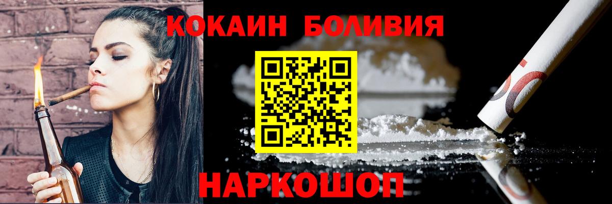 Кокаин Колумбийский  Вход с VPN  COCAIN Columbia  Кокаин  Камень-на-Оби 