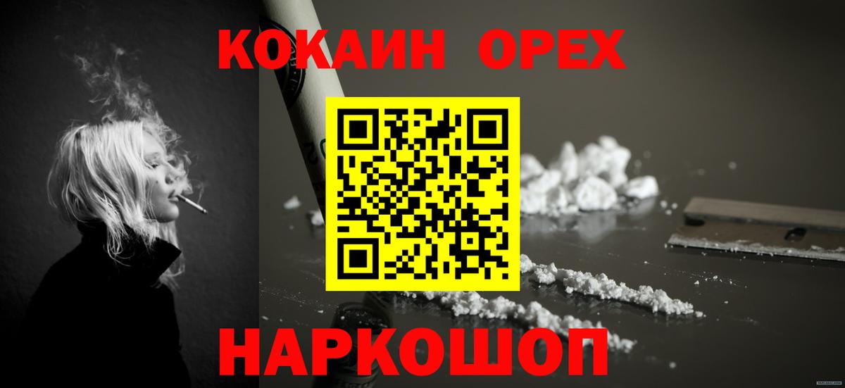 COCAIN Columbia Камень-на-Оби