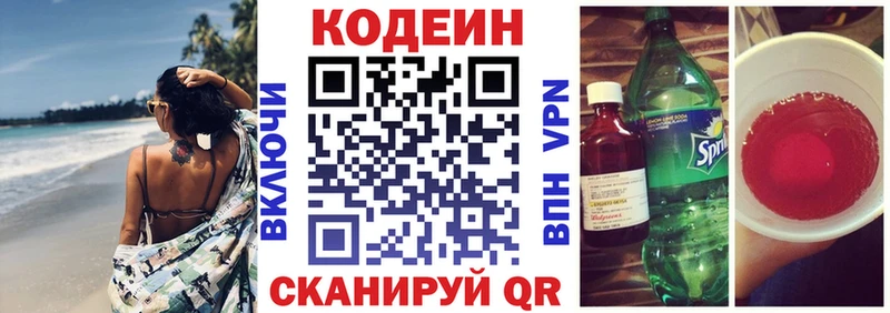 Кодеиновый сироп Lean Purple Drank  Камень-на-Оби 