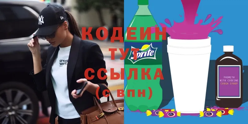 Codein Purple Drank  как найти   Камень-на-Оби 