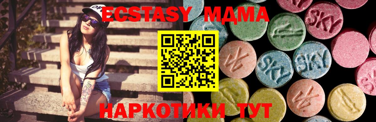 Камень-на-Оби  Экстази 300 mg  Ecstasy бентли  Вход с VPN 