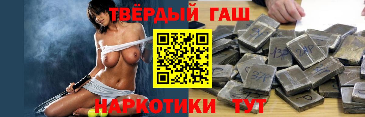 ГАШ  Вход с VPN  Камень-на-Оби  ГАШ AMNESIA HAZE 