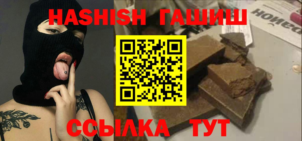 купить наркотик  Камень-на-Оби  ГАШИШ хэш 