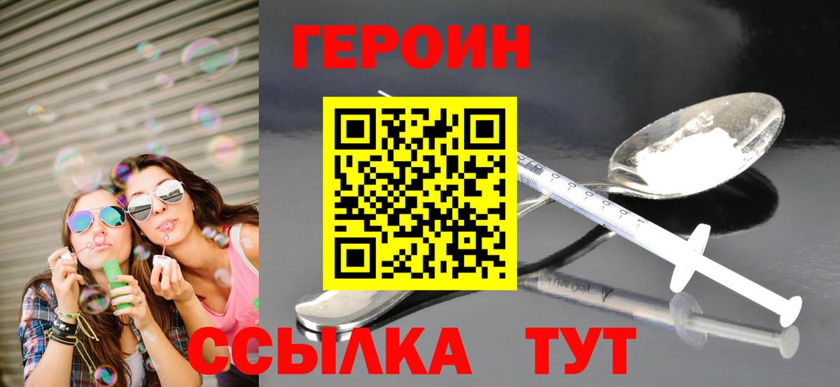 ГЕРОИН герыч  ГЕРОИН  Камень-на-Оби  Вход с VPN 