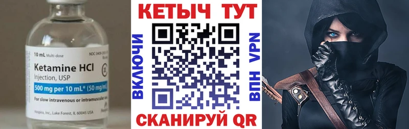 маркетплейс Telegram  купить наркотик  Камень-на-Оби  КЕТАМИН VHQ 