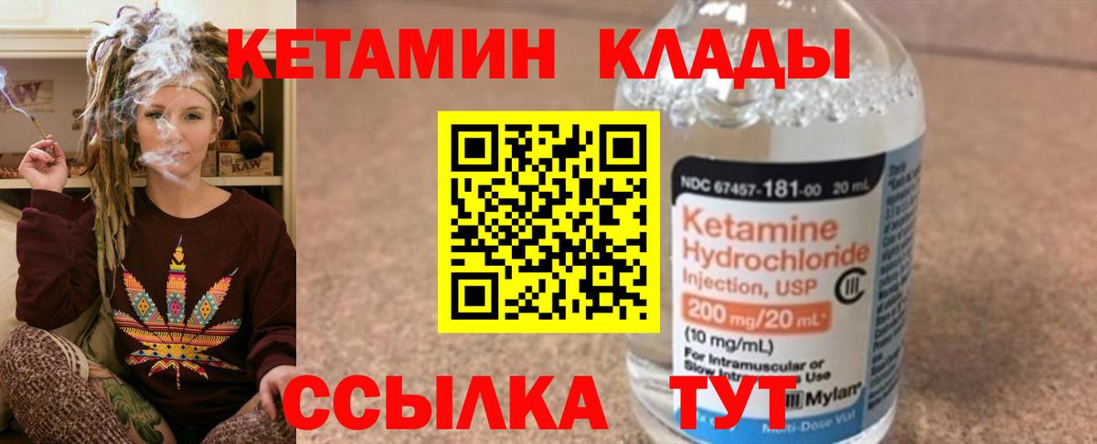 Кетамин ketamine  Вход с VPN  Камень-на-Оби 