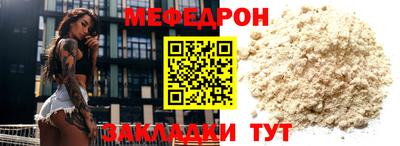 мефедрон VHQ Гатчина