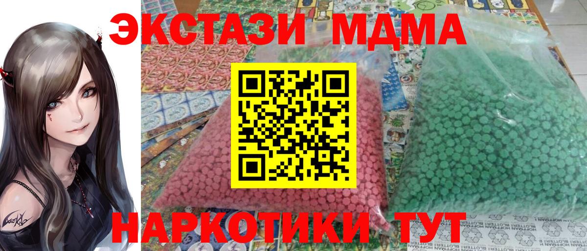 MDMA VHQ Камень-на-Оби