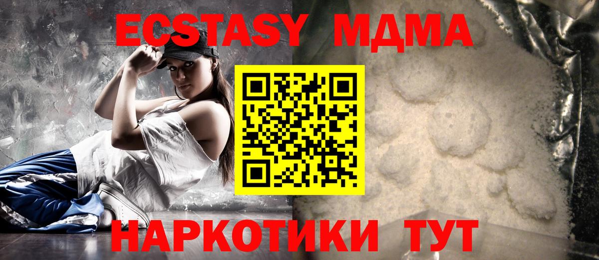 МДМА VHQ  МДМА кристаллы  Камень-на-Оби 