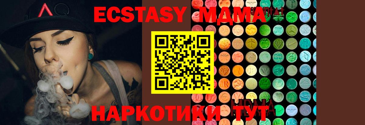 Камень-на-Оби  MDMA  Вход с VPN  МДМА кристаллы 