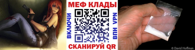дарнет шоп  Камень-на-Оби  МЯУ-МЯУ 4 MMC 