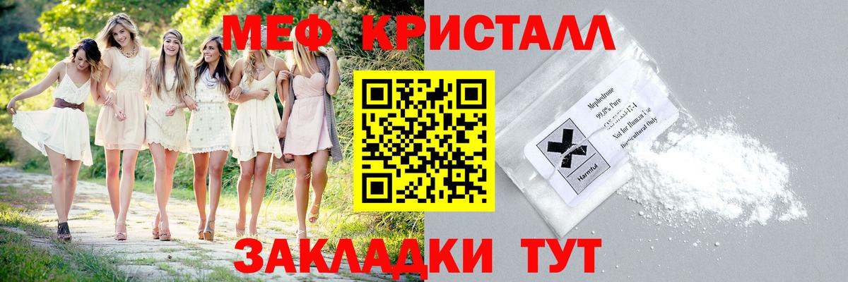 МЕФ мука Камень-на-Оби