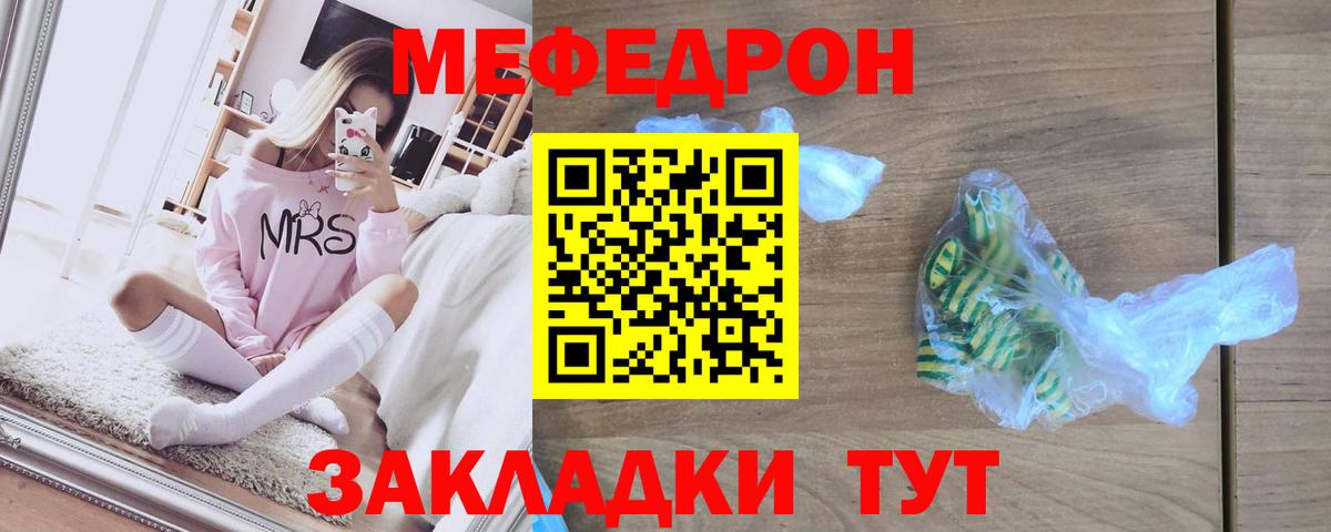 Камень-на-Оби  Мефедрон 4 MMC  Мефедрон 4 MMC  Мефедрон  Вход с VPN 