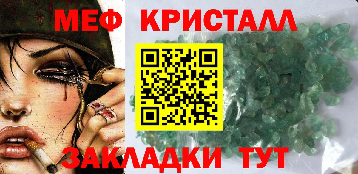 Меф мяу мяу мука Камень-на-Оби