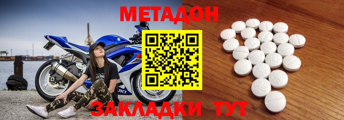 Метадон мёд Камень-на-Оби