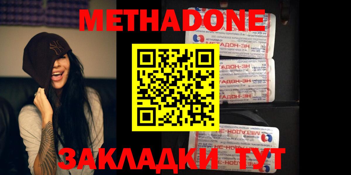 МЕТАДОН белоснежный  Метадон белоснежный  Камень-на-Оби  Вход с VPN 