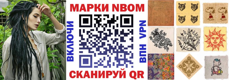 Марки 25I-NBOMe 1,5мг  OMG вход  Камень-на-Оби 