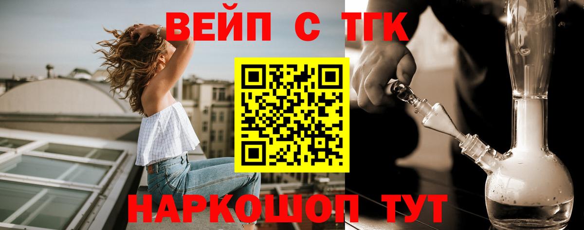 Дистиллят ТГК концентрат  Камень-на-Оби  ТГК вейп с тгк 