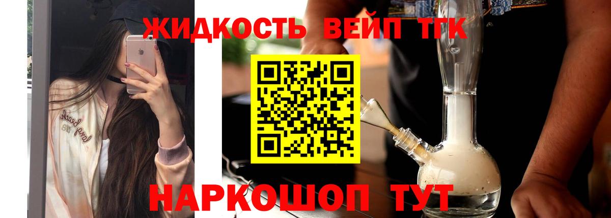 Камень-на-Оби  ТГК концентрат  Вход с VPN 